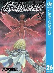 みんなのレビュー Claymore 26 八木教広 著者 ジャンプコミックスdigital 格闘 アクション Honto電子書籍ストア