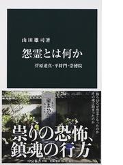 斎宮志 続の通販/山中 智恵子 - 紙の本：honto本の通販ストア