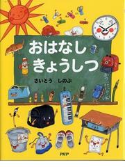 なぞなぞのすきな女の子の通販 松岡 享子 大社 玲子 紙の本 Honto本の通販ストア