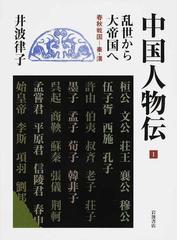 近代東アジア史のなかの琉球併合 : 中華世界秩序から植民地帝国日本へ