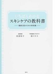 主宰 細川モモ Baby Book 健康/医学 本 本・音楽・ゲーム 【60％OFF