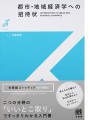 公共契約法精義の通販/碓井 光明 - 紙の本：honto本の通販ストア