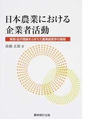 高橋 正郎の書籍一覧 - honto