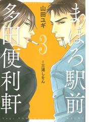 山田 ユギの書籍一覧 Honto