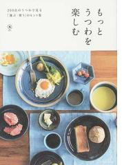 通観鍋島青磁 続の通販/神村 英二/小木 一良 - 紙の本：honto本の通販