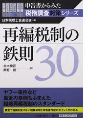 村木 慎吾の書籍一覧 - honto