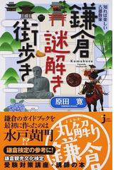 原田 寛の書籍一覧 - honto