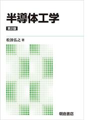 松波 弘之の書籍一覧 - honto