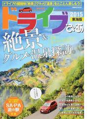 ぴあ株式会社中部支局の書籍一覧 - honto