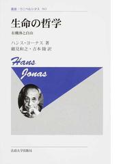 ミシェル・フーコー思考集成 ９ 自己／統治性／快楽の通販/ミシェル