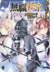 二度目の勇者は復讐の道を嗤い歩む ７ 浅ましき正解者の通販 木塚ネロ 真空 Mfブックス 紙の本 Honto本の通販ストア