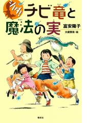 書店員おすすめ男子小学生におすすめな本選 Honto