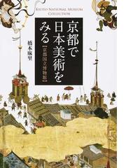 全国ミュージアムガイドの通販/関 秀夫 - 紙の本：honto本の通販ストア