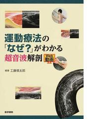 画像から学ぶびまん性肺疾患の通販/酒井 文和 - 紙の本：honto本の通販