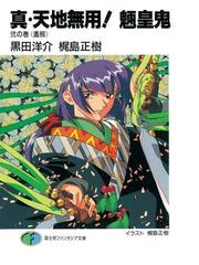 梶島正樹の電子書籍一覧 Honto