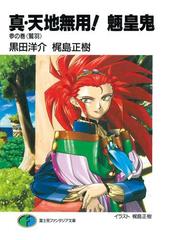 梶島正樹の電子書籍一覧 Honto