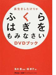 鬼木 豊の書籍一覧 - honto