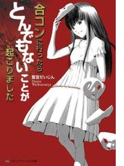 書店員おすすめ ヤンデレ小説選 Honto