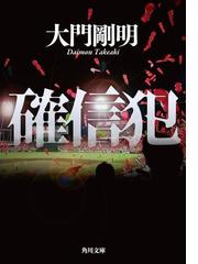 Kadokawa公式ショップ 正義の天秤 アイギスの盾 本 カドカワストア オリジナル特典 本 関連グッズ Blu Ray Dvd Cd