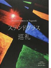 芹沢銈介全集 第１６巻 紋様 ７の通販/芹沢 銈介 - 紙の本：honto本の