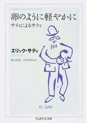 グレン グールドの生涯の通販 オットー フリードリック 宮沢 淳一 紙の本 Honto本の通販ストア
