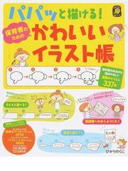 イシグロ フミカの書籍一覧 Honto