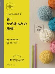 布とひもの手芸レクリエーション 手先を使って簡単、楽しい 編み・織り