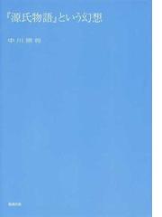 中川 照将の書籍一覧 - honto