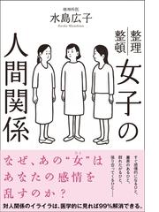 たまご絵日記 新米かあちゃん奮闘記の電子書籍 Honto電子書籍ストア