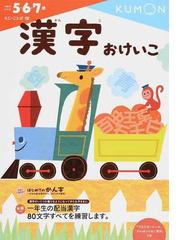 コウペンちゃんといっしょに学ぶ小学生の四字熟語の通販 るるてあ 深谷圭助 紙の本 Honto本の通販ストア