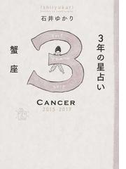 Honto 15新春 暮らし実用書全品ポイント10倍キャンペーン強運を手に入れる習慣 開運本 ネットストア