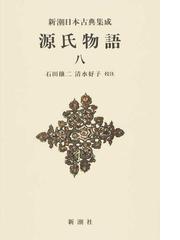 曲亭馬琴の世界 戯作とその周縁の通販/板坂 則子 - 小説：honto本の