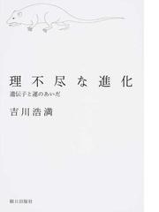 吉川 浩満の書籍一覧 - honto