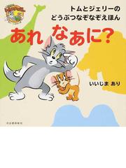 いいじま ありの書籍一覧 Honto