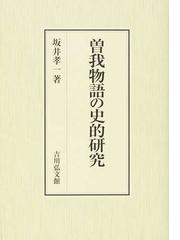 開高健の名言の通販 谷沢 永一 小説 Honto本の通販ストア