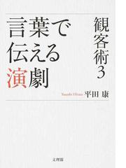 平田 康の書籍一覧 - honto