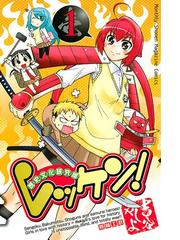 吉谷やしよの電子書籍一覧 Honto