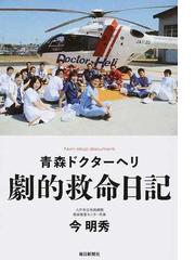 強制収容所のバイオリニスト ビルケナウ女性音楽隊員の回想の通販