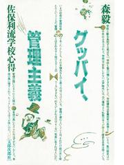 森毅の電子書籍一覧 - honto