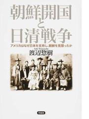 中国の資本主義と社会主義 近現代史像の再構成の通販/奥村 哲 - 紙の本