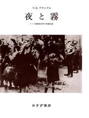 ドイツ オーストリア史に関連する歴史 地理 民俗の電子書籍一覧 Honto電子書籍ストア