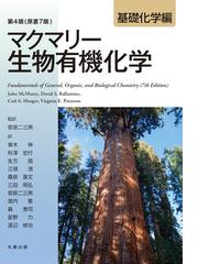 サムシング グレート 大自然の見えざる力の通販 村上 和雄 サンマーク文庫 紙の本 Honto本の通販ストア