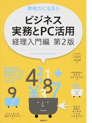 笠原 清明の書籍一覧 - honto