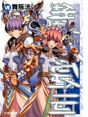 伊藤ベンの電子書籍一覧 Honto 伊藤ベンの電子書籍一覧 Honto