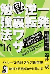 福井 一成の書籍一覧 - honto