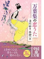 清川 妙の電子書籍一覧 - honto