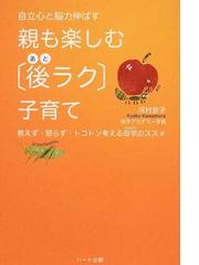 河村 京子の書籍一覧 - honto