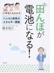 橋本 和仁の書籍一覧 - honto