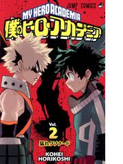 キックスメガミックス １ ジャンプコミックス の通販 吉川 雅之 ジャンプコミックス コミック Honto本の通販ストア