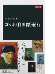 木下 長宏の書籍一覧 - honto